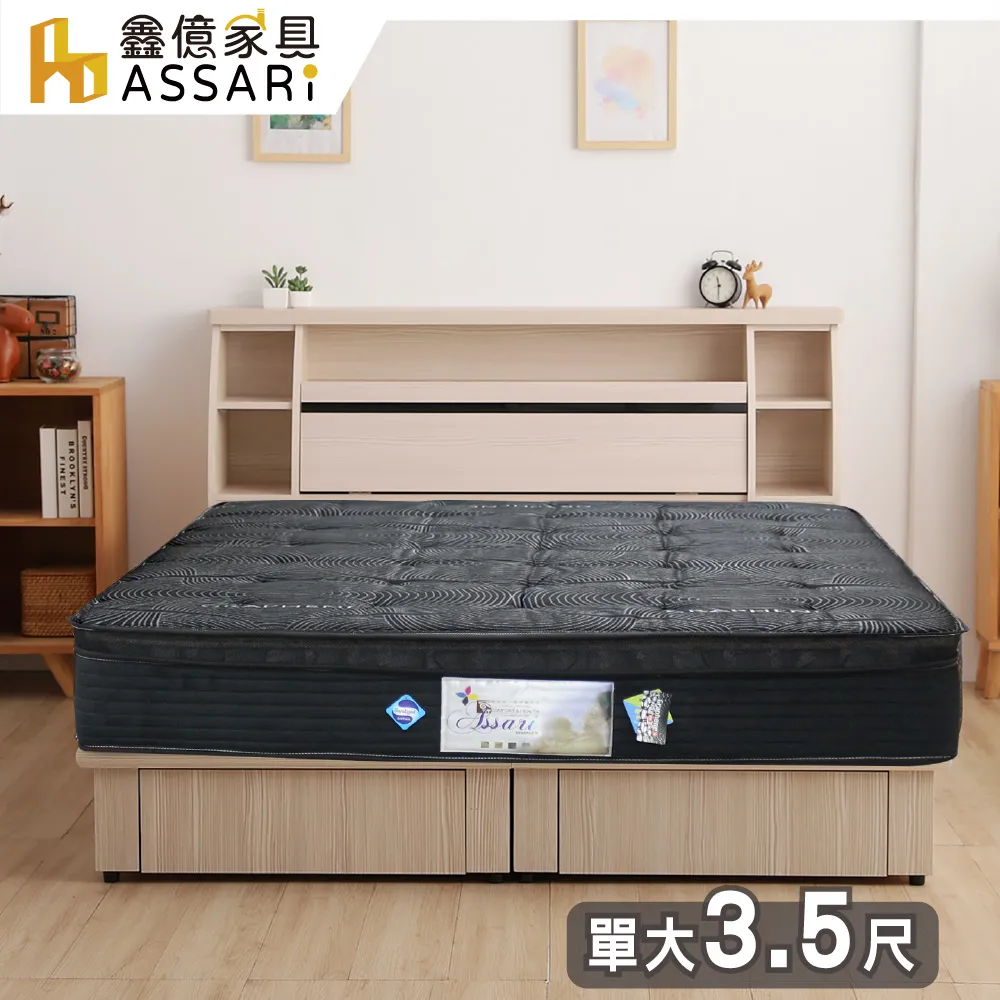 ASSARI-棉花糖2.3硬式獨立筒捲包床墊-單人3尺/單大3.5尺/雙人5尺/雙大6尺 歷史價格詳細信息