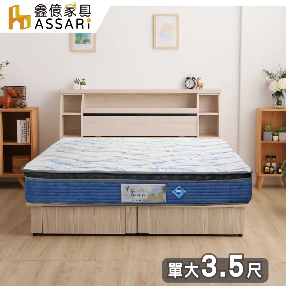 ASSARI-棉花糖2.3硬式獨立筒捲包床墊-單人3尺/單大3.5尺/雙人5尺/雙大6尺 歷史價格詳細信息