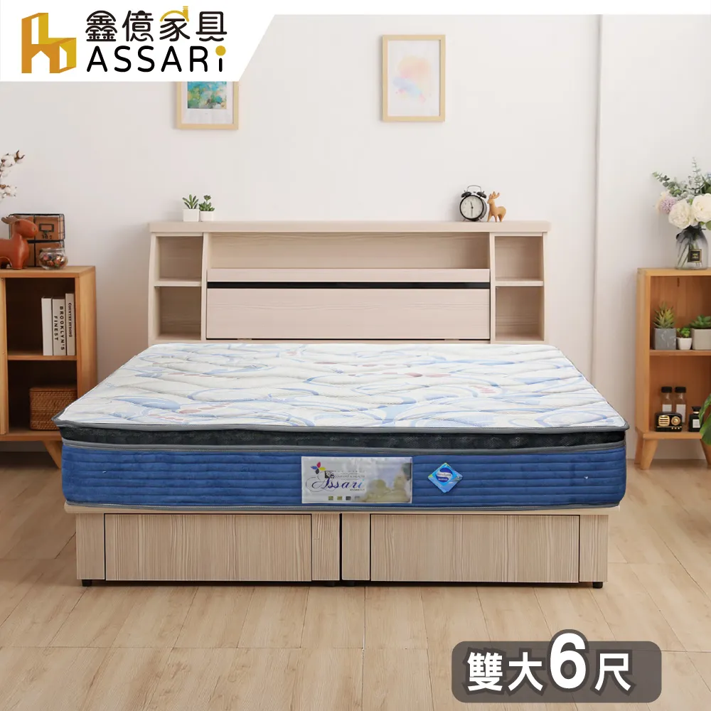 ASSARI-棉花糖2.3硬式獨立筒捲包床墊-單人3尺/單大3.5尺/雙人5尺/雙大6尺 歷史價格詳細信息