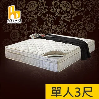 ASSARI-風華機能5cm乳膠備長炭三線強化側邊獨立筒床墊-單人3尺 歷史價格詳細信息