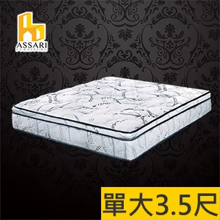 ASSARI-尊爵5cm乳膠備長炭天絲竹炭強化側邊獨立筒床墊-單人3尺/單大3.5尺/雙人5尺/雙大6尺 歷史價格詳細信息