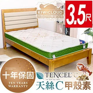 KiwiCloud專業床墊-天絲C兒童超薄型13cm獨立筒彈簧床墊-5尺標準雙人 歷史價格詳細信息