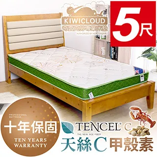 KiwiCloud專業床墊-天絲C兒童超薄型13cm獨立筒彈簧床墊-5尺標準雙人 歷史價格詳細信息