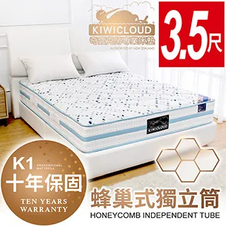 KiwiCloud專業床墊-K7 尼爾森 獨立筒彈簧床墊-5尺標準雙人 歷史價格詳細信息