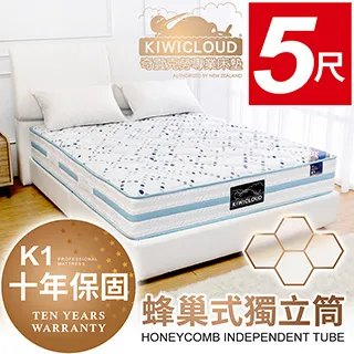 KiwiCloud專業床墊-K7 尼爾森 獨立筒彈簧床墊-5尺標準雙人 歷史價格詳細信息