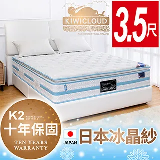 KiwiCloud專業床墊-K7 尼爾森 獨立筒彈簧床墊-5尺標準雙人 歷史價格詳細信息