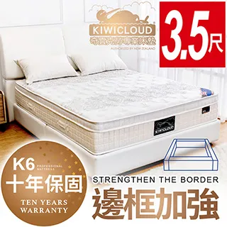 KiwiCloud專業床墊-K7 尼爾森 獨立筒彈簧床墊-5尺標準雙人 歷史價格詳細信息