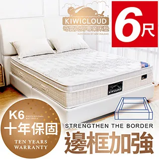 KiwiCloud專業床墊-比利時乳膠兒童超薄型13cm獨立筒彈簧床墊-3.5尺加大單人 歷史價格詳細信息