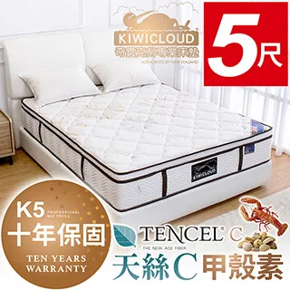 KiwiCloud專業床墊-K5 奧塔哥 獨立筒彈簧床墊-6×7尺特大雙人 歷史價格詳細信息