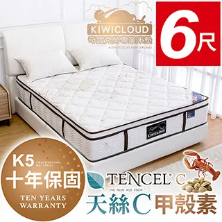 KiwiCloud專業床墊-K5 奧塔哥 獨立筒彈簧床墊-6×7尺特大雙人 歷史價格詳細信息