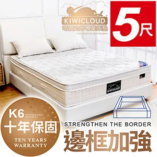 KiwiCloud專業床墊-K7 尼爾森 獨立筒彈簧床墊-5尺標準雙人 歷史價格詳細信息