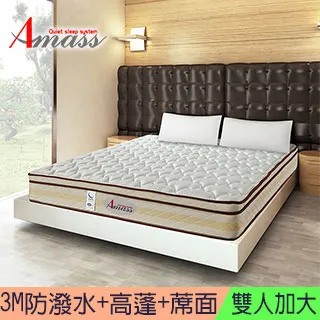 Amass夜美思【3M防潑水+高蓬度】蜂巢獨立筒床墊-單人3.5尺 歷史價格詳細信息