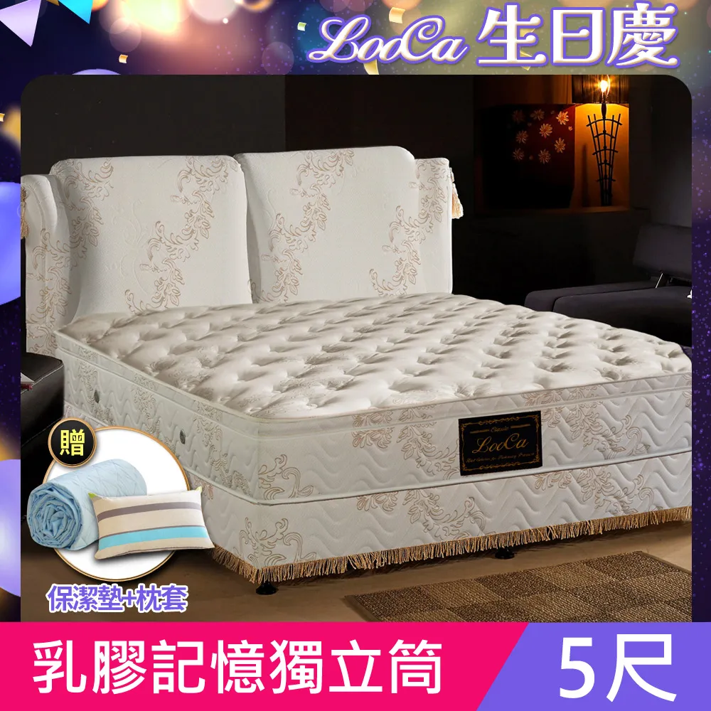 【LooCa】法式皇妃乳膠獨立筒床墊(雙人5尺) 歷史價格詳細信息