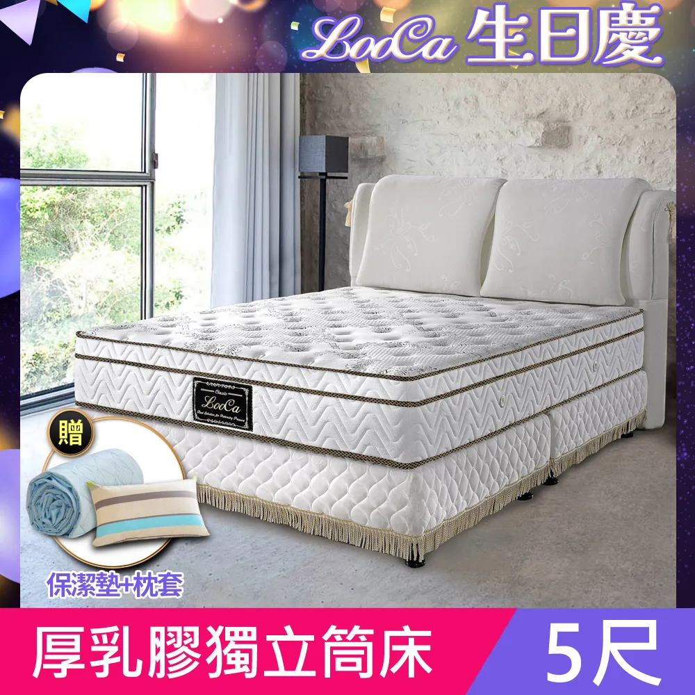 LooCa天絲乳膠獨立筒枕2入 歷史價格詳細信息