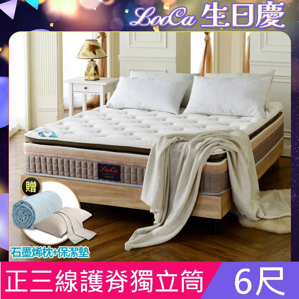 【LooCa】頂級10cm防蹣+防蚊+超透氣記憶床墊(單人3尺) 歷史價格詳細信息
