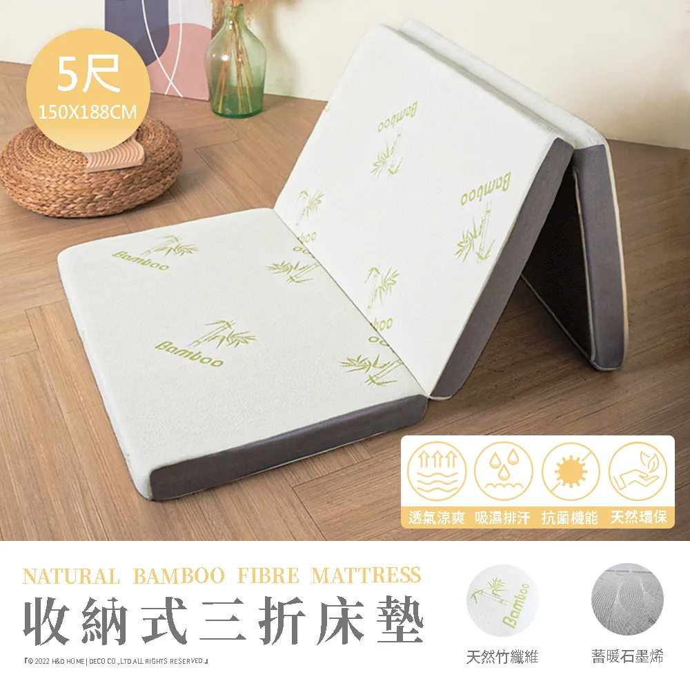 【H&D東稻家居】收納式三折床墊-3.5尺單人加大床墊-2款可選 歷史價格詳細信息