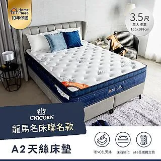 HOME MEET︱天絲三線乳膠護邊獨立筒床墊/喜事達03/H&D東稻家居/單人/雙人/加大 歷史價格詳細信息