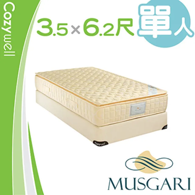 【MUSGARI瑪格麗 】雅典娜 乳膠 獨立筒 雙人加大上墊 歷史價格詳細信息