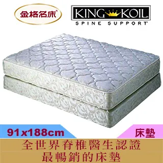 金格名床 寶背系列 硬寶背 WOOL 單人3.5*6.2尺 KING KOIL 歷史價格詳細信息