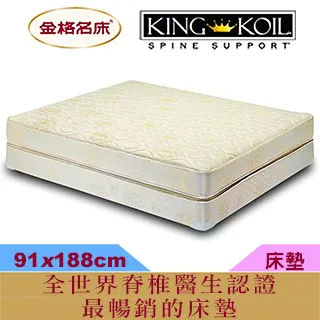 金格名床 寶背系列 硬寶背 WOOL 單人3.5*6.2尺 KING KOIL 歷史價格詳細信息
