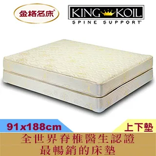 金格名床 寶背系列 硬寶背 WOOL 單人3.5*6.2尺 KING KOIL 歷史價格詳細信息