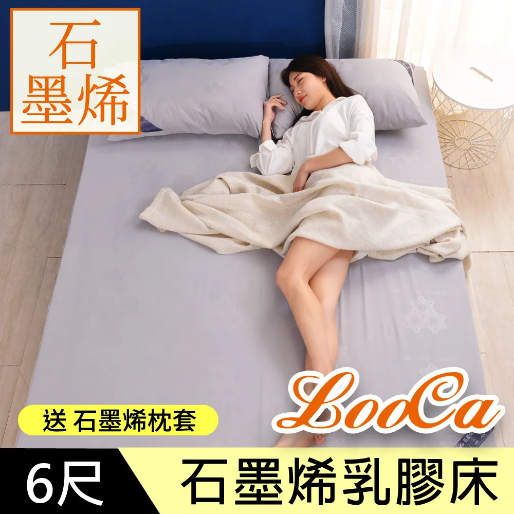 LooCa石墨烯遠紅外線5cmHT乳膠床墊-雙人5尺 歷史價格詳細信息