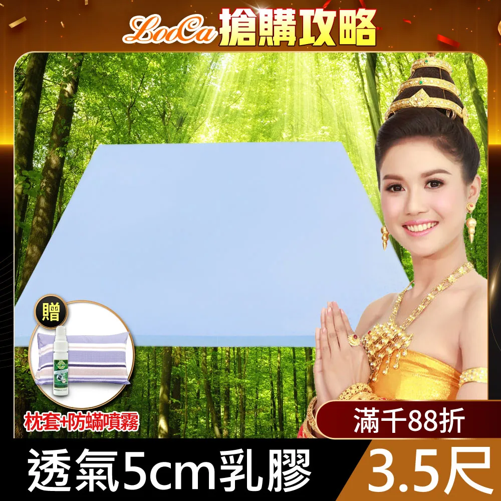 LooCa 吸濕排汗5cm透氣+青白竹蓆冬夏兩用三折床墊(2色任選) 歷史價格詳細信息