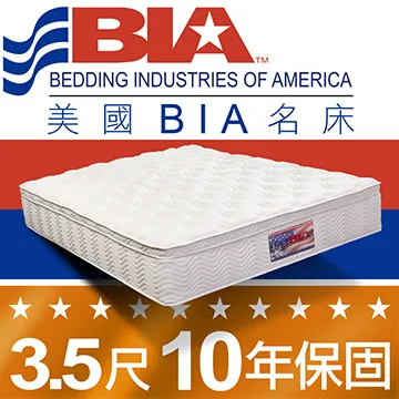 美國BIA名床-Chicago 獨立筒床墊-5尺標準雙人 歷史價格詳細信息
