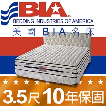 美國BIA名床-極致體驗 獨立筒床墊-6×7尺特大雙人 歷史價格詳細信息