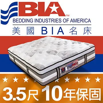 美國BIA名床-Los Angeles 獨立筒單人/雙人床墊-3.5尺/5尺/6尺/6x7尺 歷史價格詳細信息