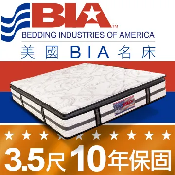 美國BIA名床-Seattle 獨立筒單人/雙人床墊-3.5尺/5尺/6尺/6x7尺 歷史價格詳細信息