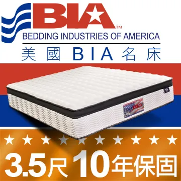 美國BIA名床-San Francisco 獨立筒單人/雙人床墊-3.5尺/5尺/6尺/6x7尺 歷史價格詳細信息