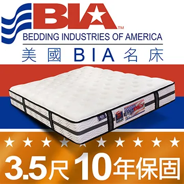 美國BIA名床-Detroit 獨立筒單人/雙人床墊-3.5尺/5尺/6尺/6x7尺 歷史價格詳細信息