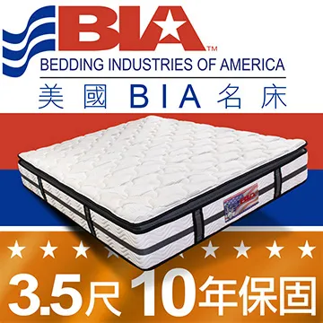 美國BIA名床-New Orleans 獨立筒單人/雙人床墊-3.5尺/5尺/6尺/6x7尺 歷史價格詳細信息