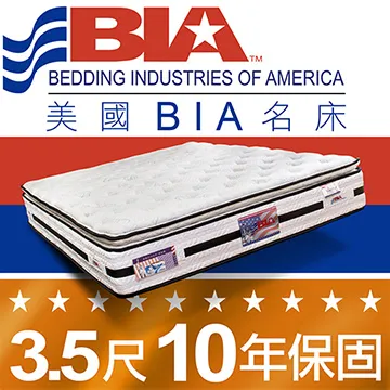 美國BIA名床-Warm 獨立筒單人/雙人床墊-3.5尺/5尺/6尺/6x7尺 歷史價格詳細信息