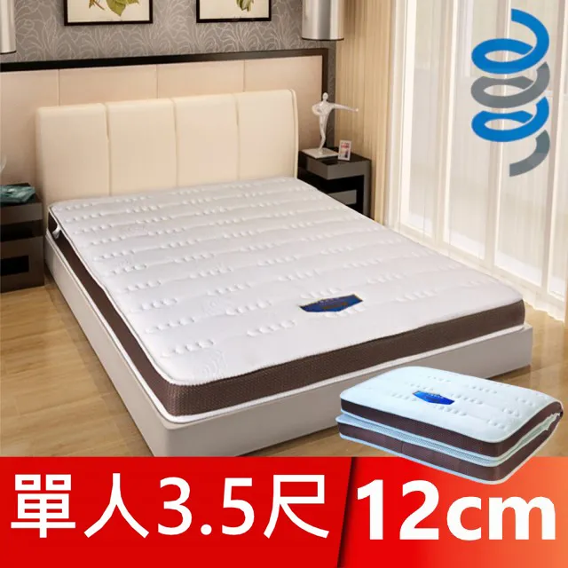 【富郁床墊】4D透氣豪華嬰兒獨立筒彈簧床墊(60x120x12cm)台灣床墊工廠直營 中鋼鋼線220顆彈簧 歷史價格詳細信息