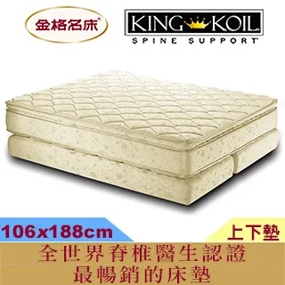 金格名床 極鮮完全抗菌獨立袋裝彈簧床單人3*6.2尺《分期零利率》 KING KOIL 歷史價格詳細信息