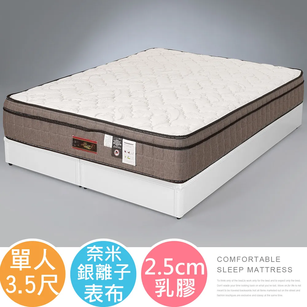 Homelike 柯堤二線天絲棉獨立筒床組-單人3.5尺 歷史價格詳細信息