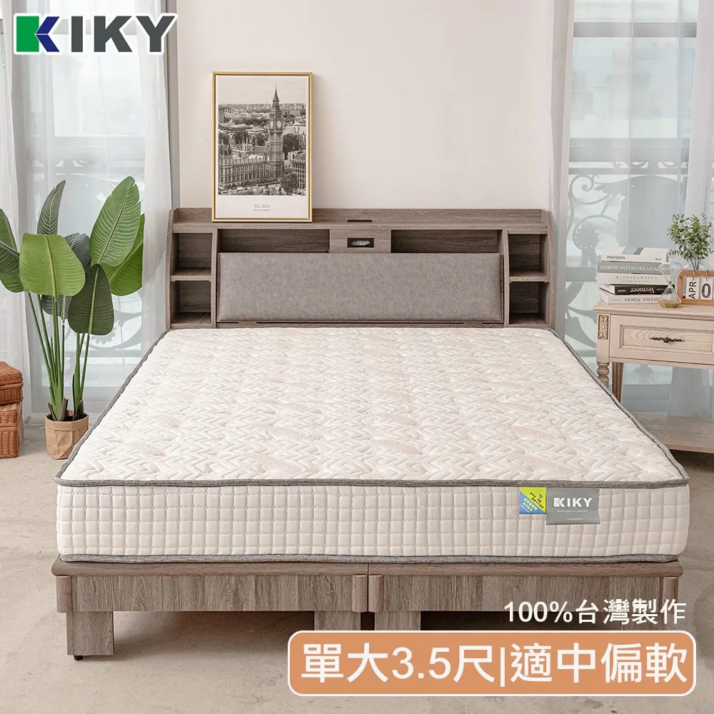 【KIKY】原日硬式懶人床/萬用床單人3尺(6色可選) 歷史價格詳細信息