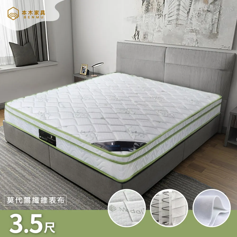 莫斯科2+3人座獨立筒耐磨絲綢皮沙發 台灣製造 可訂製尺寸 歷史價格詳細信息