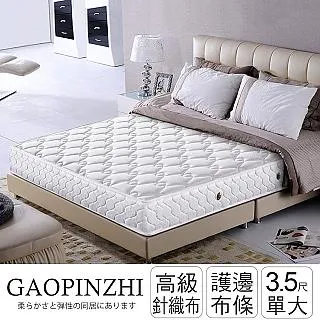 IHouse-高品質 護邊獨立筒床墊-雙大6x6.2尺 歷史價格詳細信息