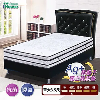 【Ihouse】晚安 蜂巢四線獨立筒床墊(偏軟) 雙人5尺 歷史價格詳細信息