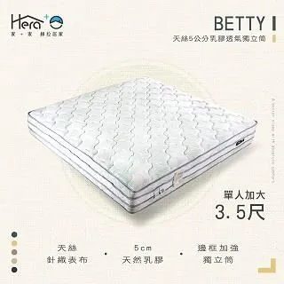 Betty 天絲5公分乳膠透氣獨立筒床墊 標準雙人5尺 歷史價格詳細信息