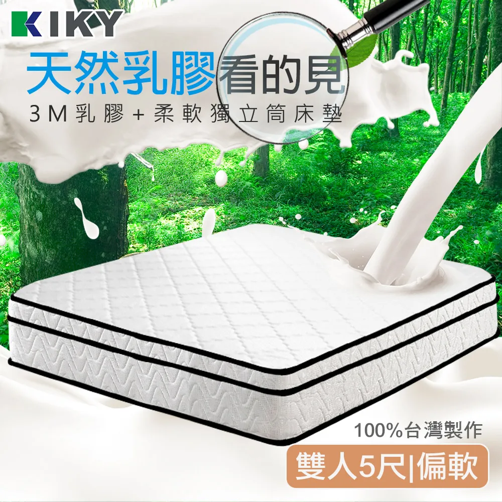 【KIKY】3M乳膠防潑水蜂巢式獨立筒床墊(雙人5尺) 歷史價格詳細信息