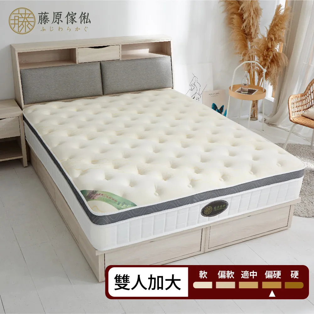 【藤原傢俬】2.5cm乳膠防螨抗菌日式獨立筒床墊雙人特大(6X7尺) 歷史價格詳細信息