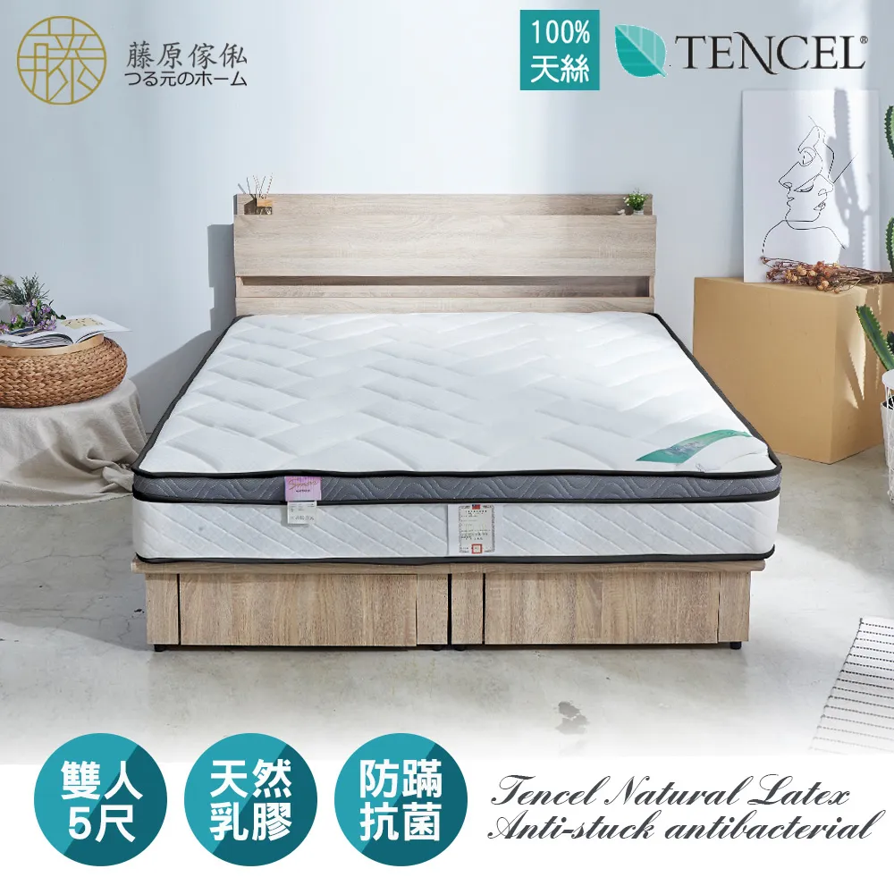 【藤原傢俬】2.5cm乳膠防螨抗菌日式獨立筒床墊雙人特大(6X7尺) 歷史價格詳細信息