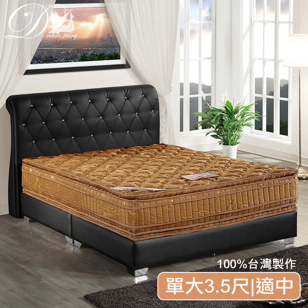 【睡夢精靈】羅馬假期乳膠竹炭雙面可睡獨立筒床墊(單人加大3.5尺) 歷史價格詳細信息