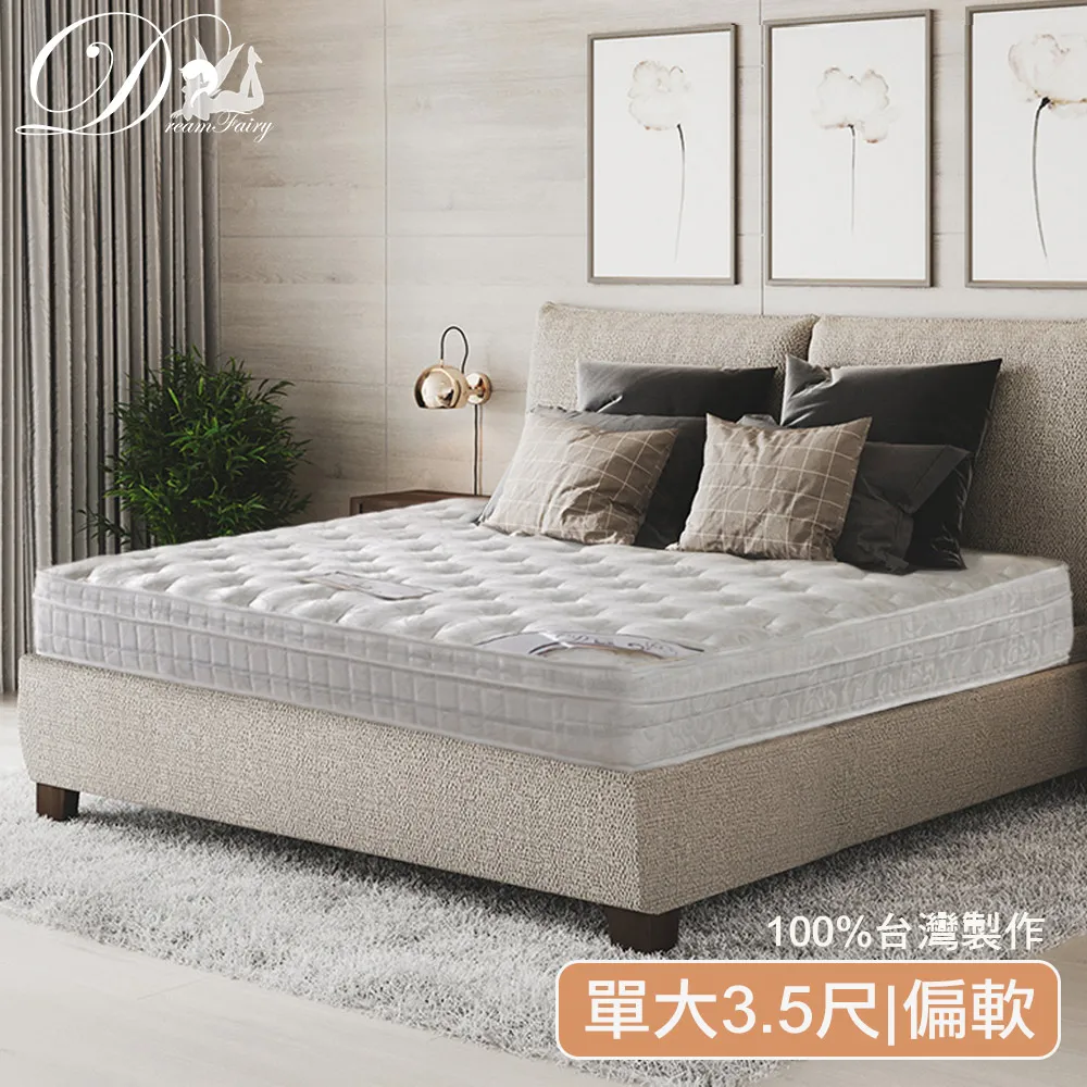 【睡夢精靈】英倫情人貼身型三線獨立筒床墊(雙人加大6尺) 歷史價格詳細信息
