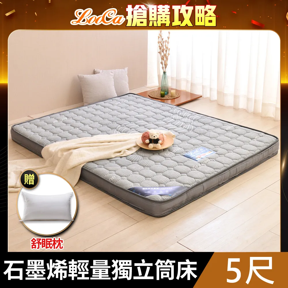LooCa 石墨烯遠紅外線12cm超薄型獨立筒床墊 國民阿嬤 王滿嬌代言 歷史價格詳細信息