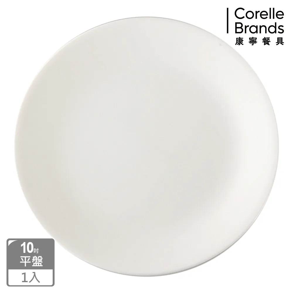 【CORELLE 康寧】10寸平盤-純白(N-110) 歷史價格詳細信息